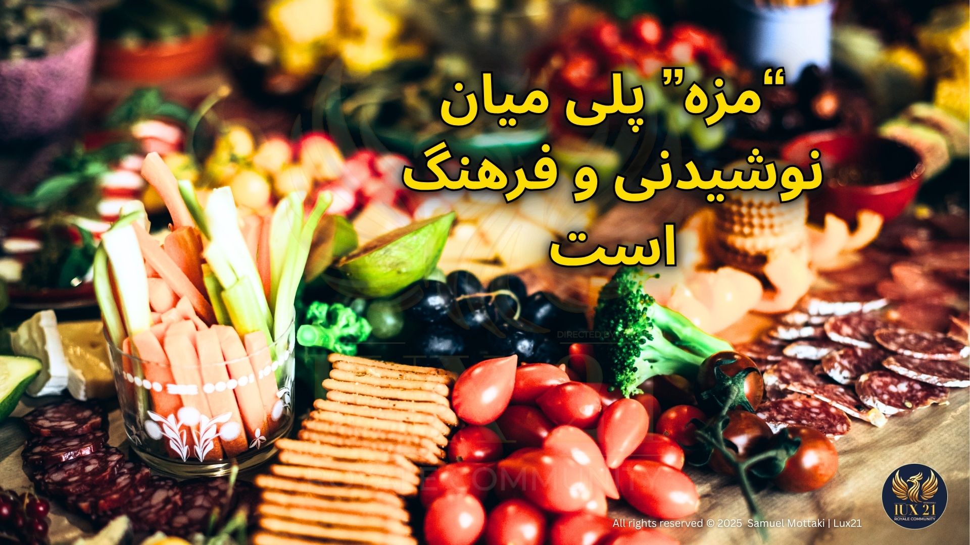 مزه ایرانی در کنار نوشیدنی‌ها با زیتون و مغزها و نان سنتی روی میز