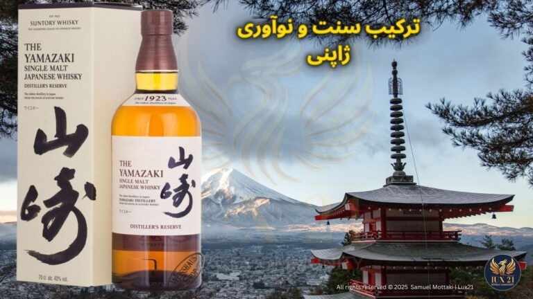 ویسکی یامازاکی ۱۸ ساله، برنده‌ی عنوان بهترین ویسکی جهان در سال ۲۰۲۵