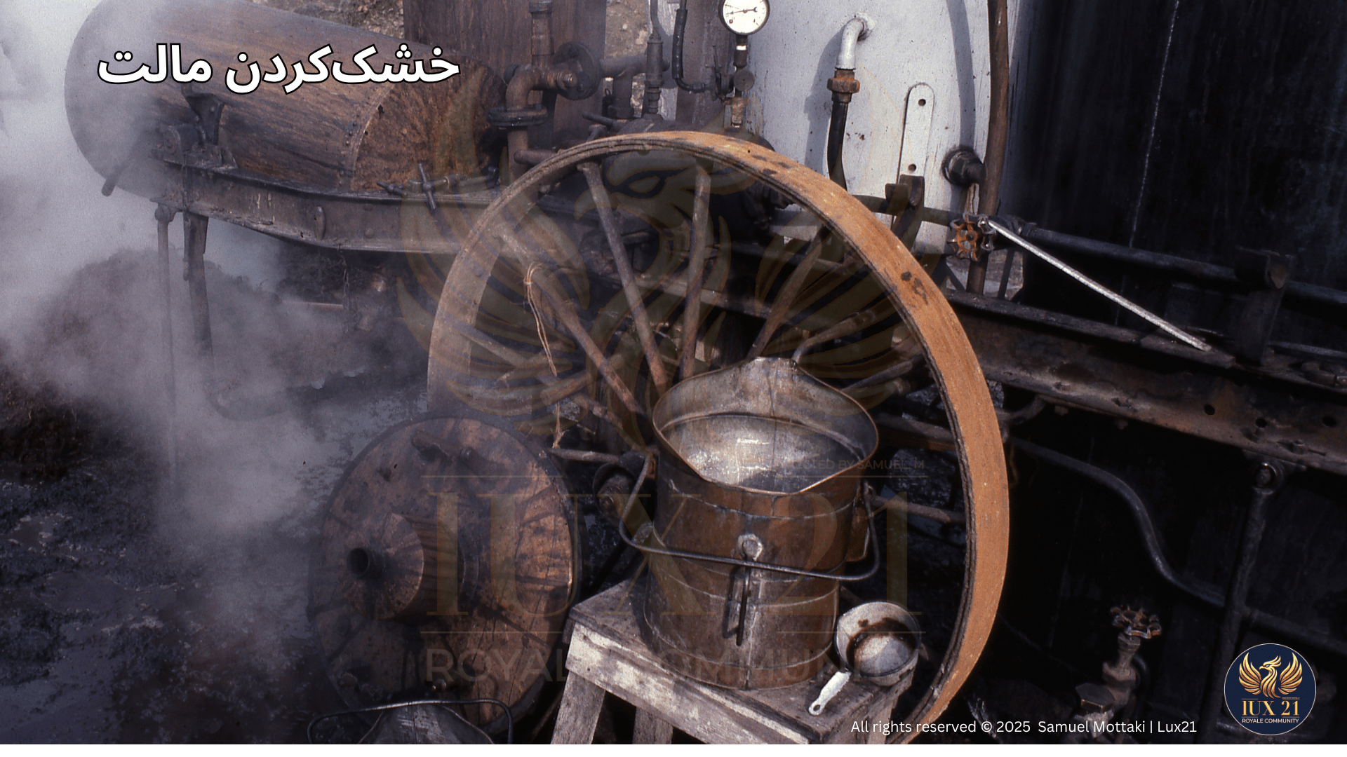 کارخانه‌ی کوپر کینگ در منطقه‌ی یورکشایر موفق شده روشی نو برای دوددهی سرد بشکه‌های ویسکی ابداع کند. Lux21