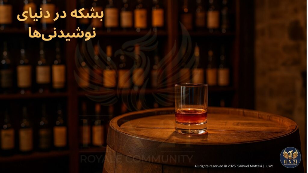 لیوان نوشیدنی روی بشکه چوبی با پس‌زمینه‌ای از بطری‌های ویسکی و نور گرم کلاسیک | Lux21