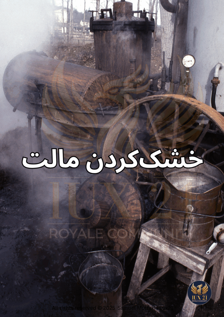 کارخانه‌ی کوپر کینگ در منطقه‌ی یورکشایر موفق شده روشی نو برای دوددهی سرد بشکه‌های ویسکی ابداع کند. Lux21